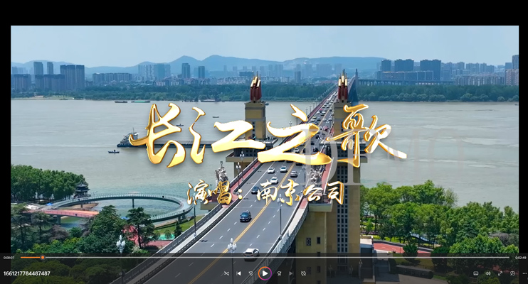 长江之歌-宣传视频