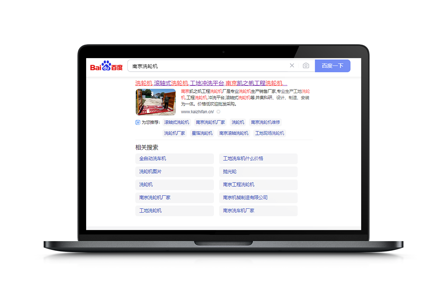 洗轮机生产销售