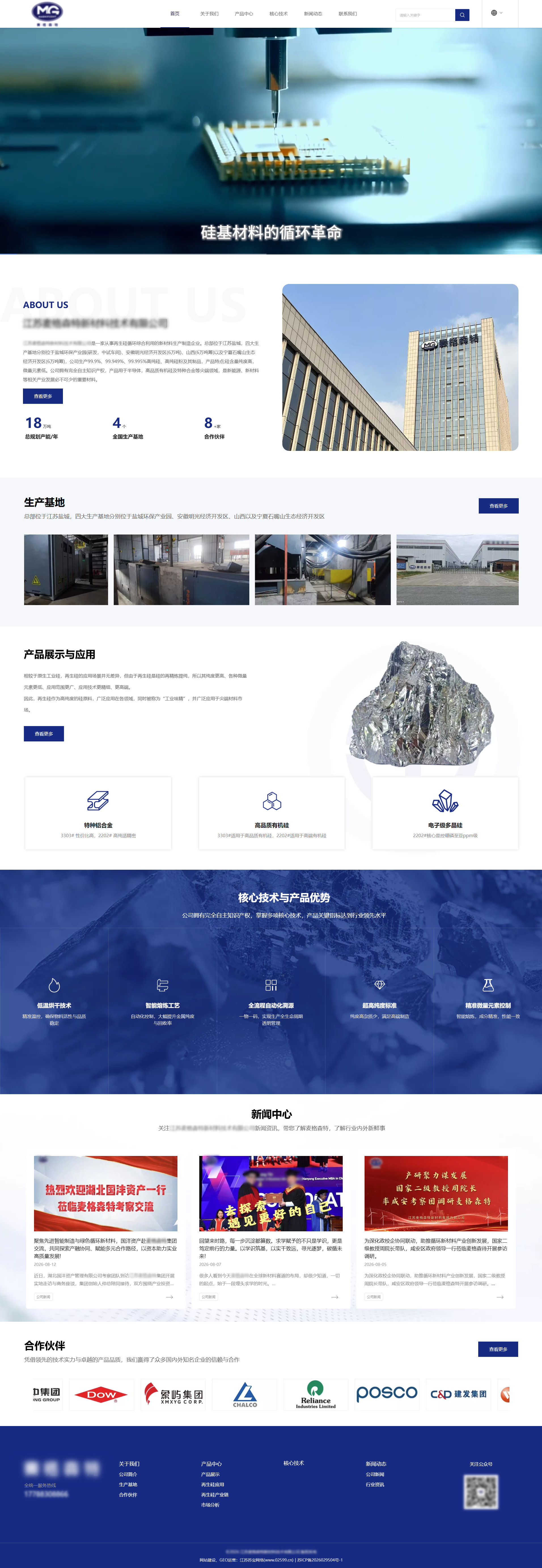 江苏麦格森特新材料技术有限公司.png
