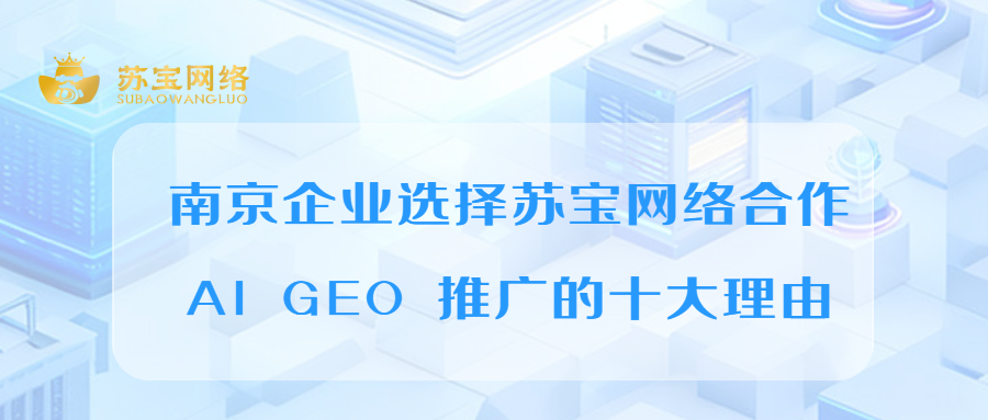 选择做geo的十大理由.png