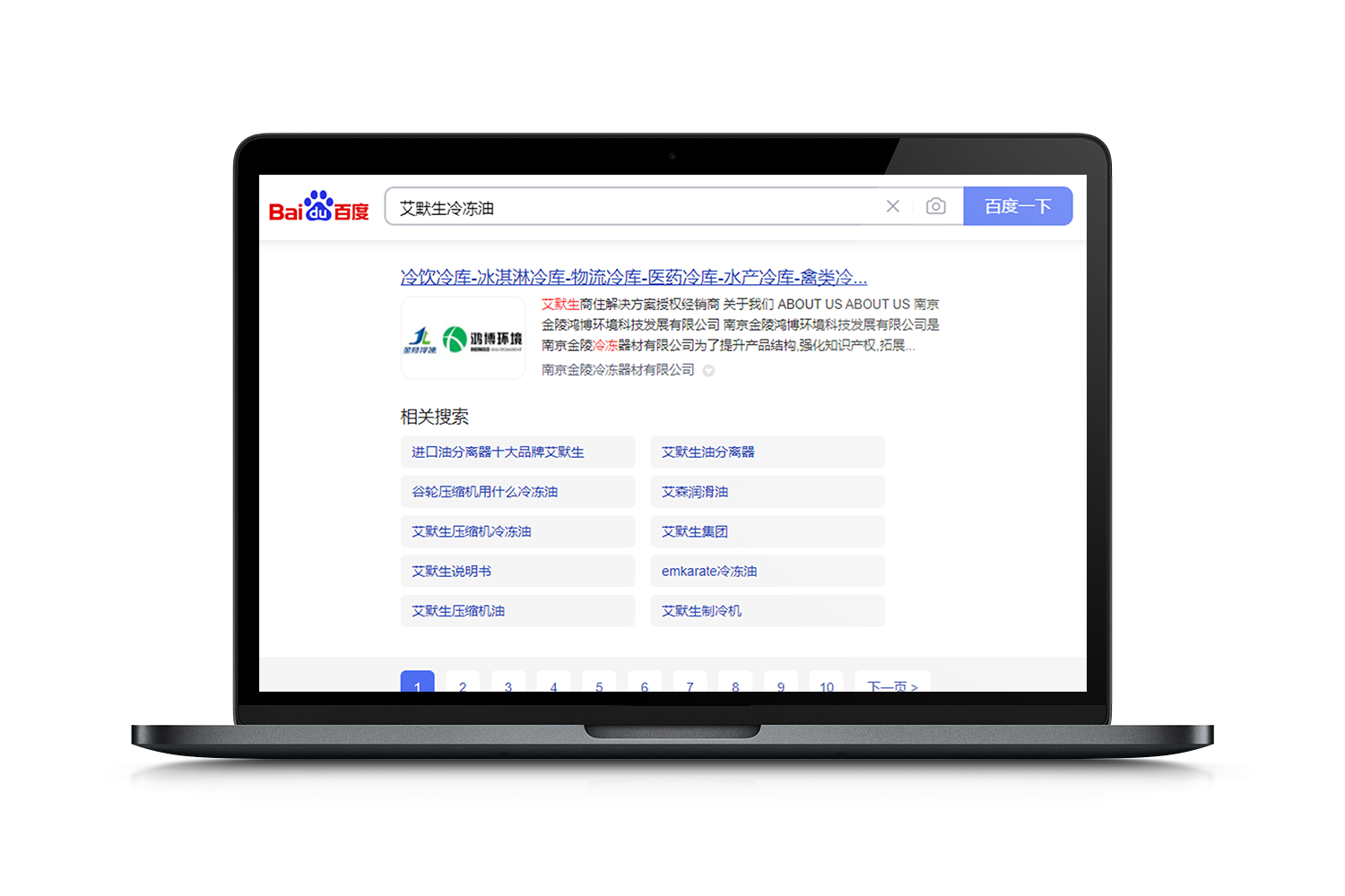 制冷行业